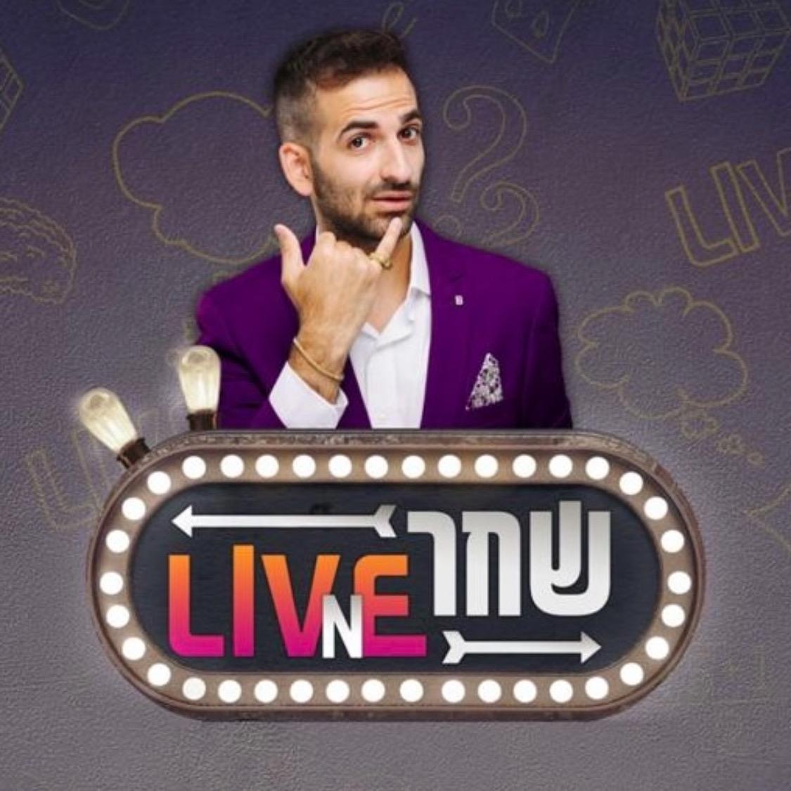 shahar livne shaharlivne1