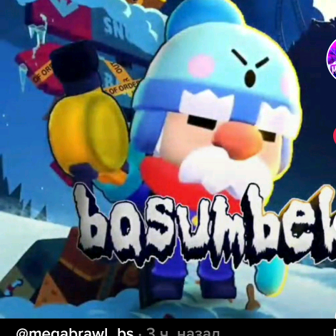 Erik kill basumbek0281