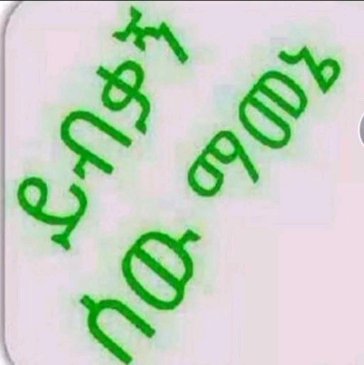 F ነኝ የቦረና ልጅ user949902599352350