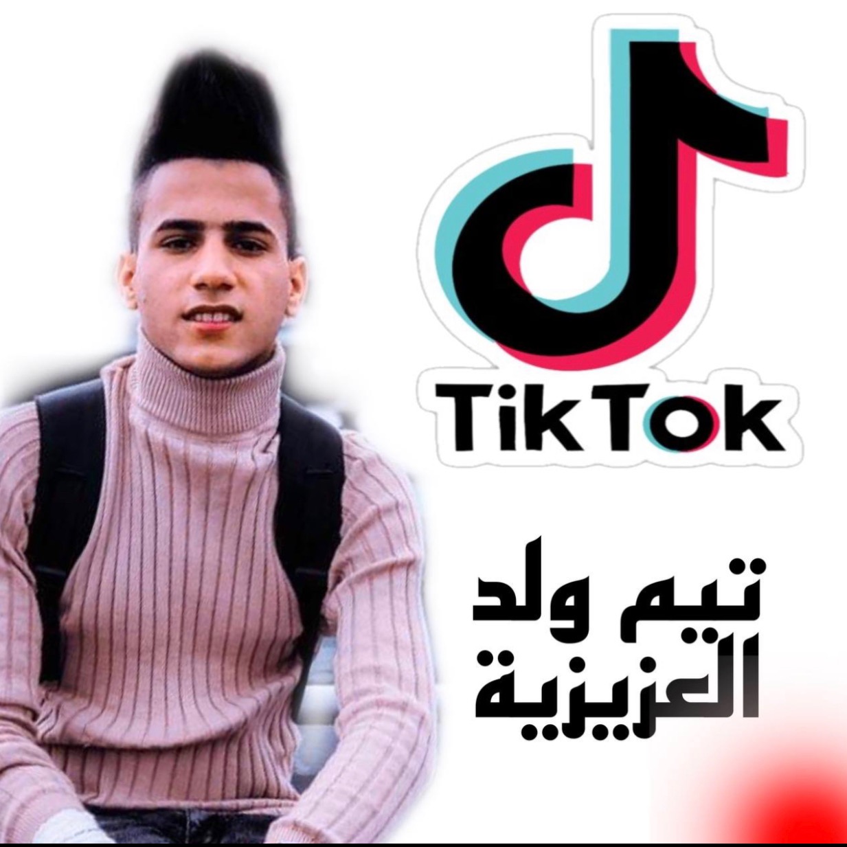 فنجس فنجسً ❤️❤️ user432623475852