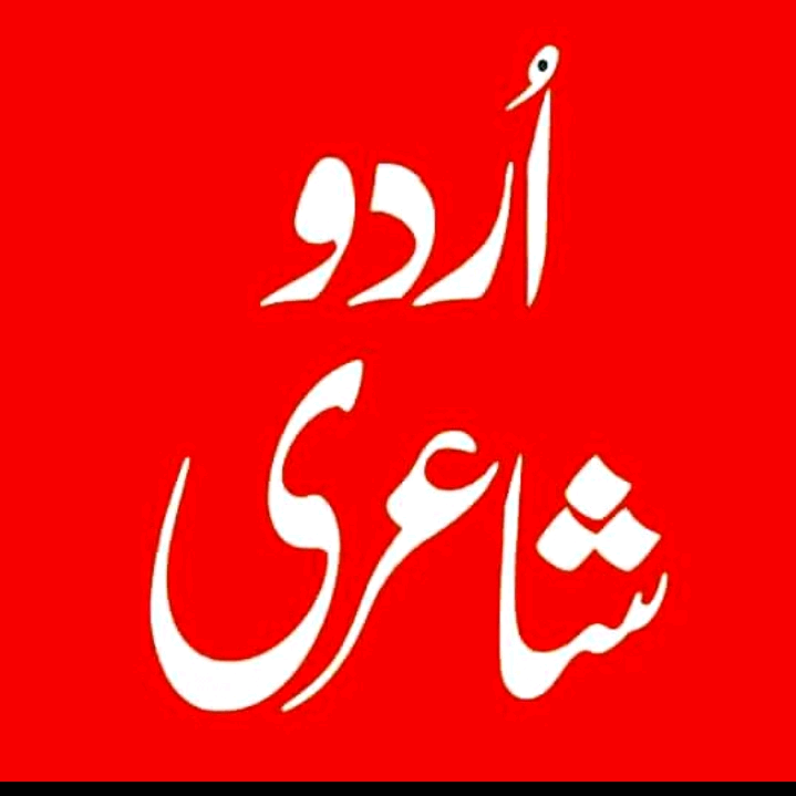 Urdu _sharii1 urdu___shairi1