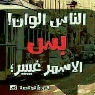 عاشق المشاكل بن عبيد user730200648