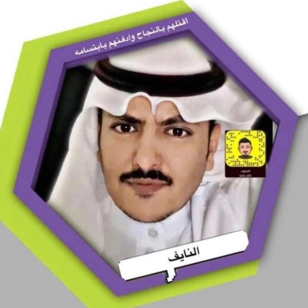 النايف a_roop