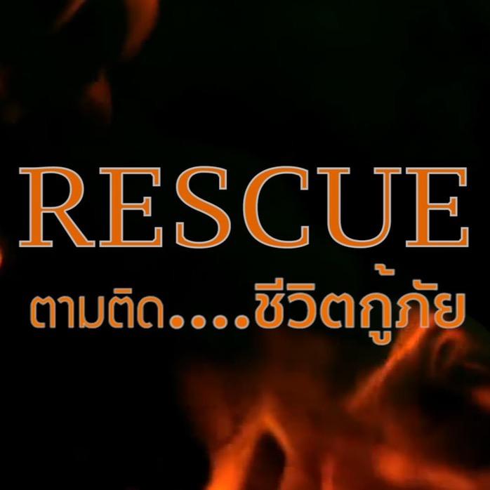 THE RESCUE ตามติดชีวิตกู้ภัย the_rescue24