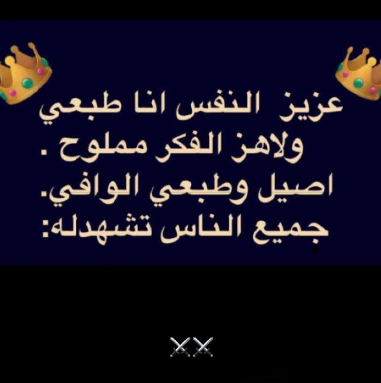 دخيل الله 😂🖤 xakj7