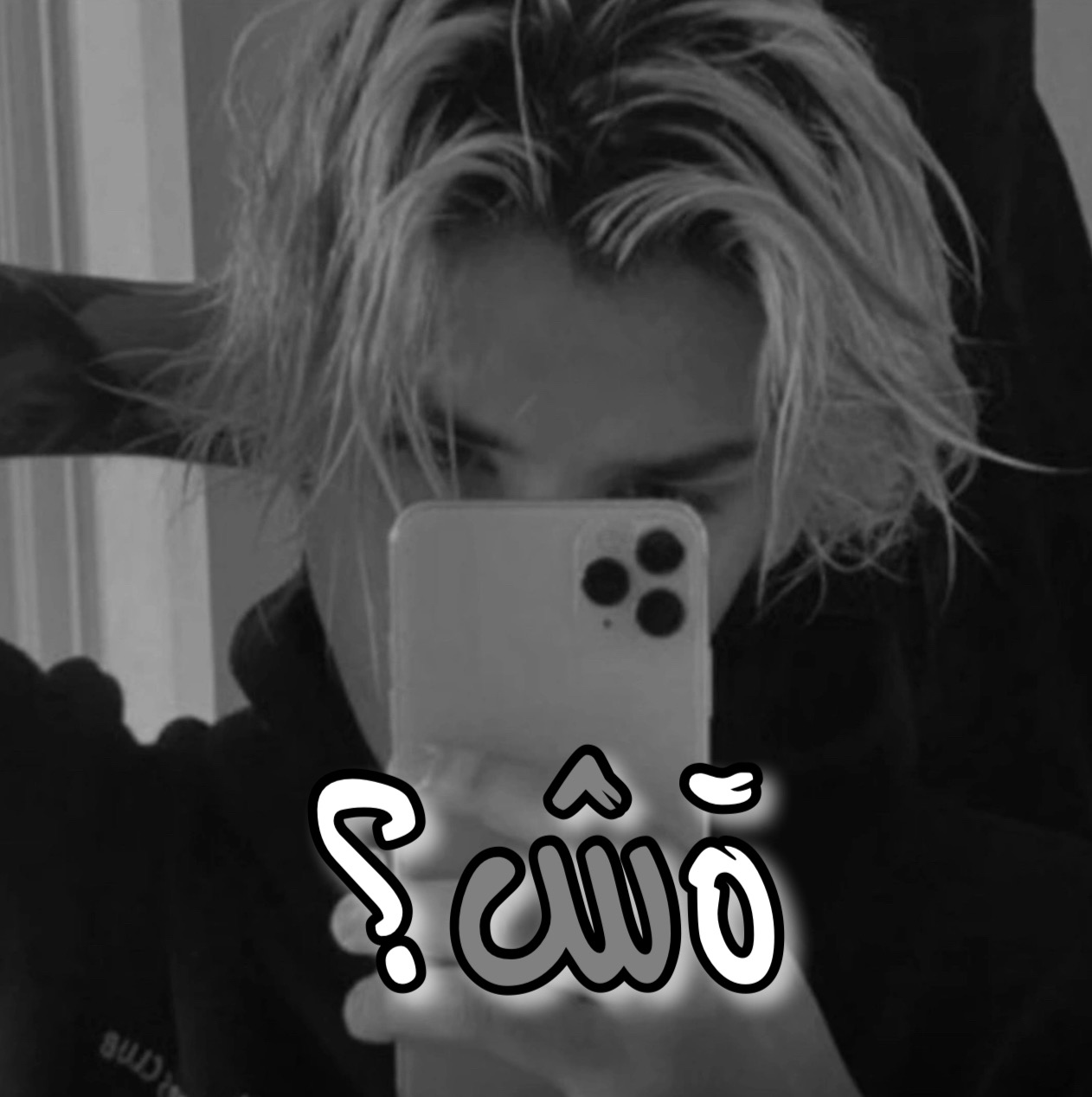 VÍP🇸🇦 .i1lw1