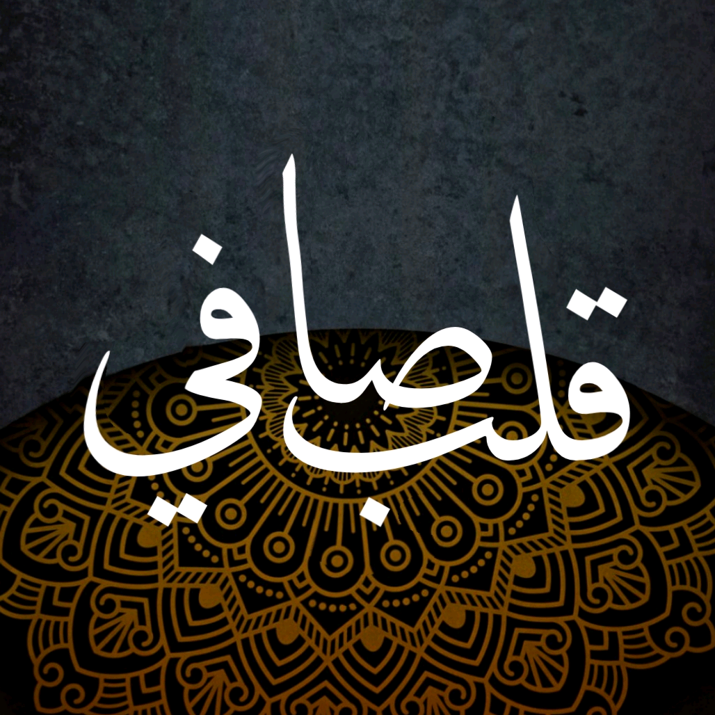 قلب صافي 4pureheart