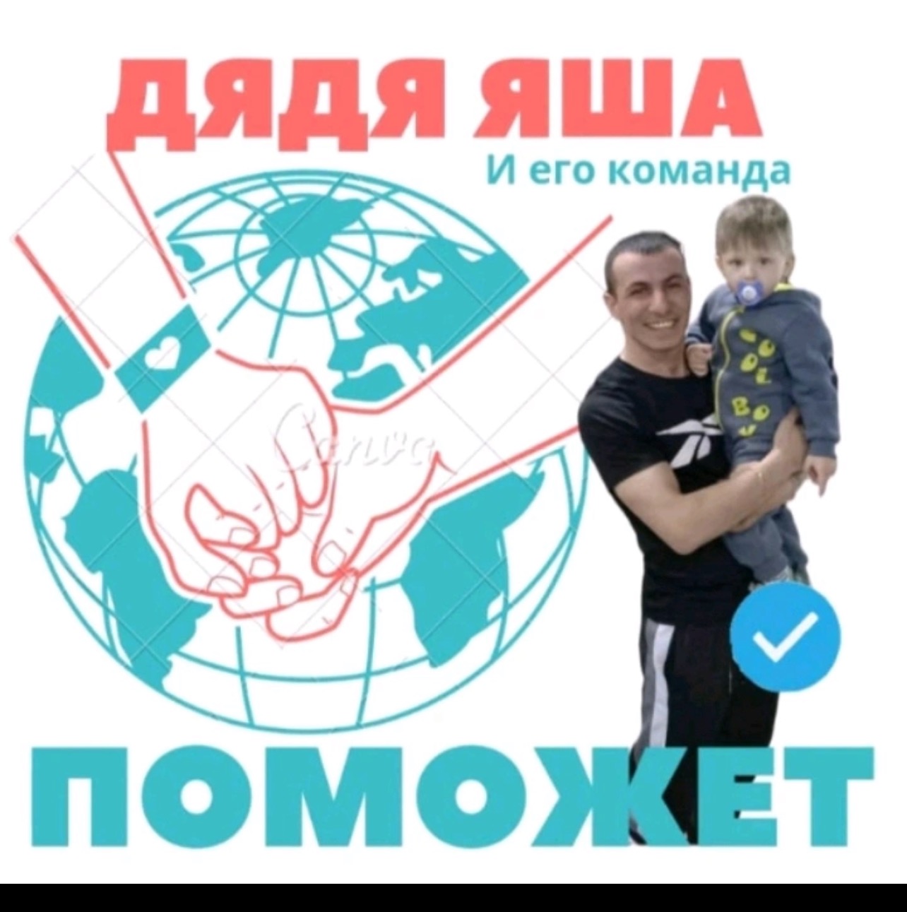 Дядя Яша. yashar3331