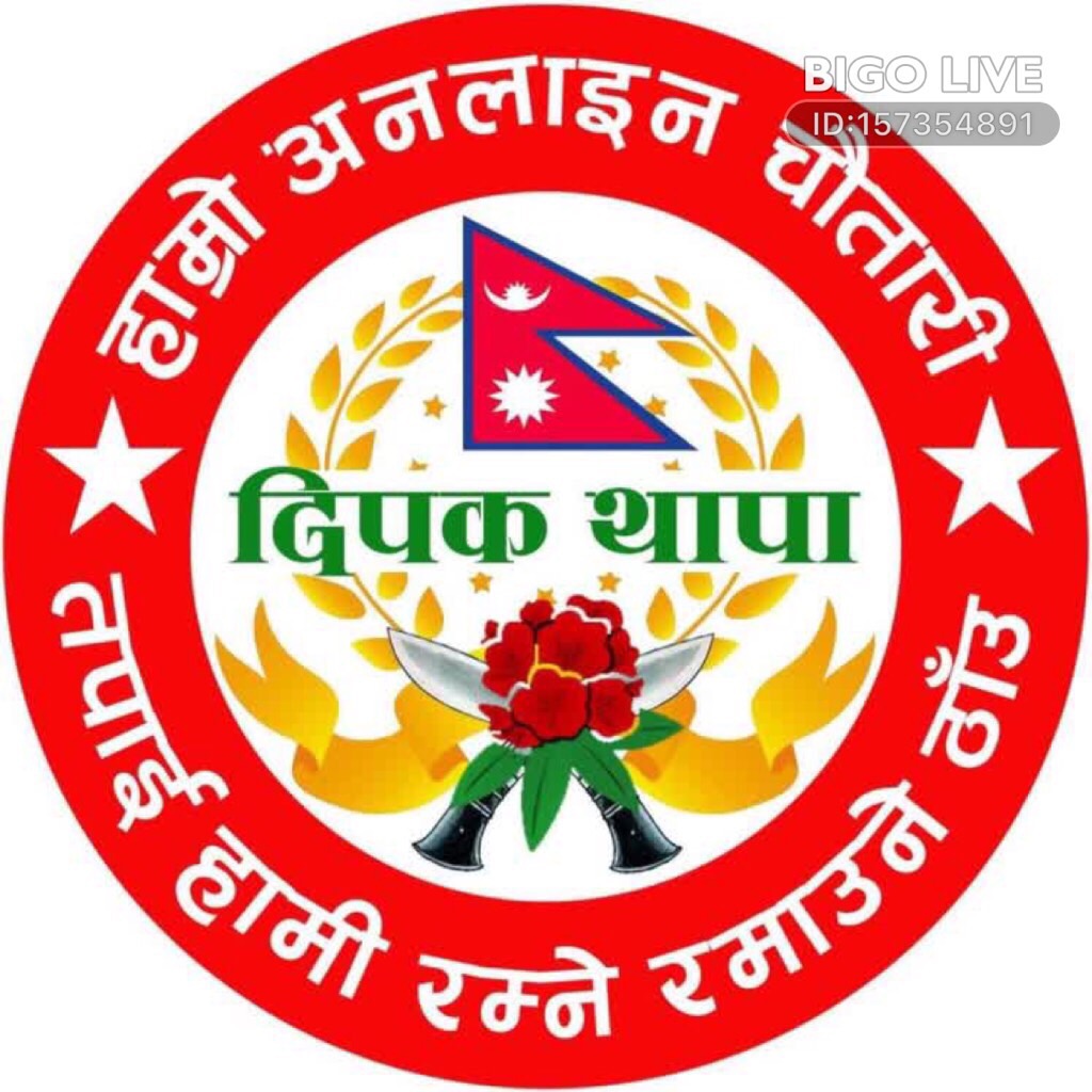 online चौतारी D3 deepakthap7