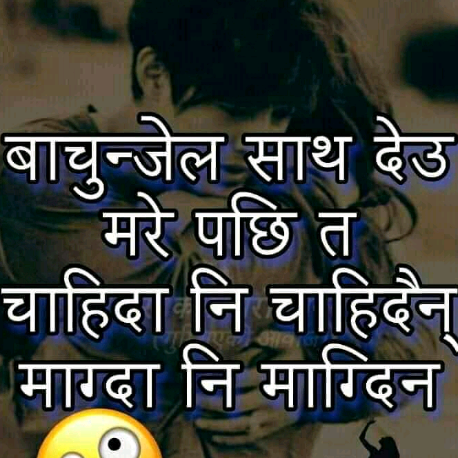 फुलको आखा मा फुलै संसार garib.bauko.harib.xoro