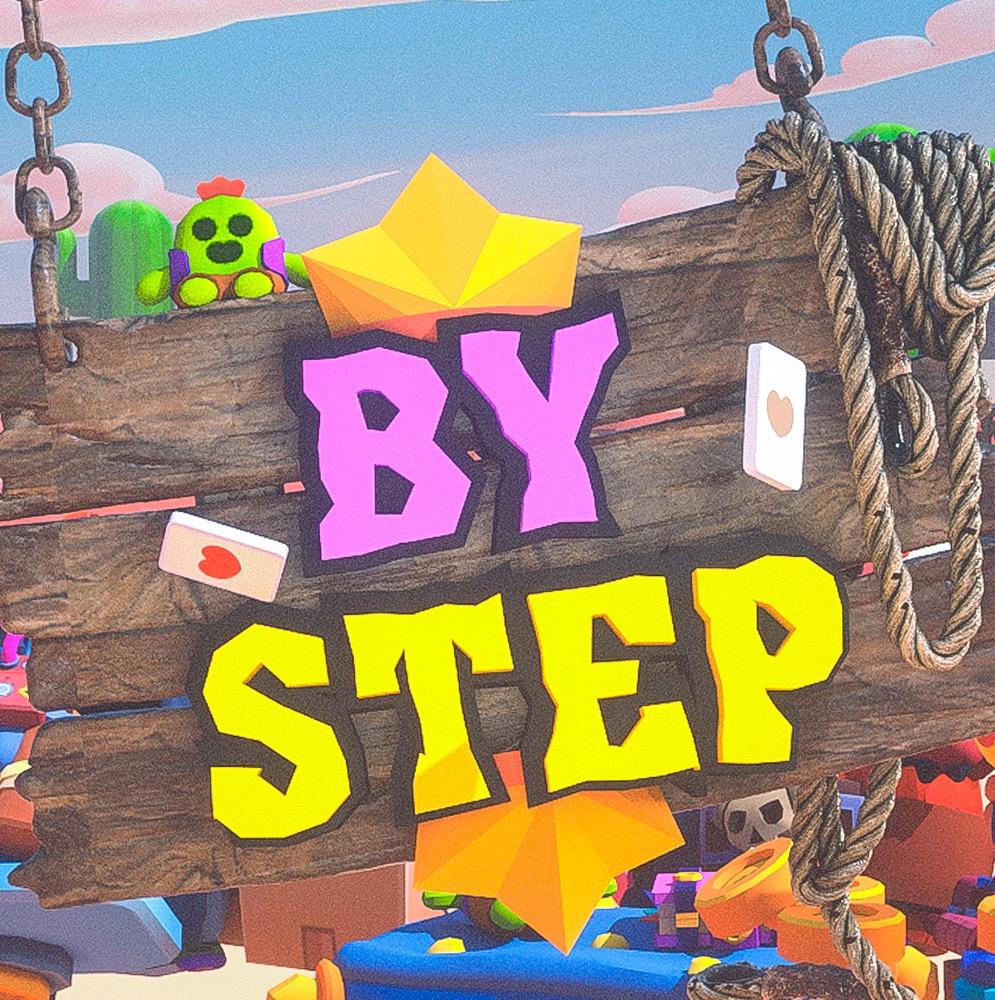 Степа _by_step_