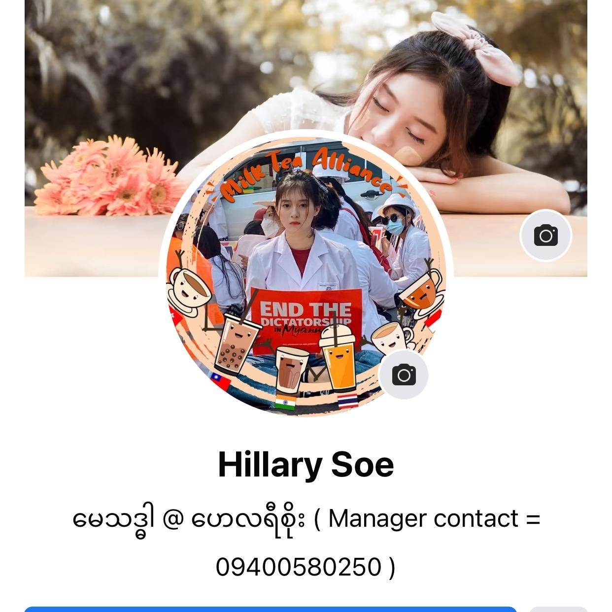 Hillary Soe hillarysoe