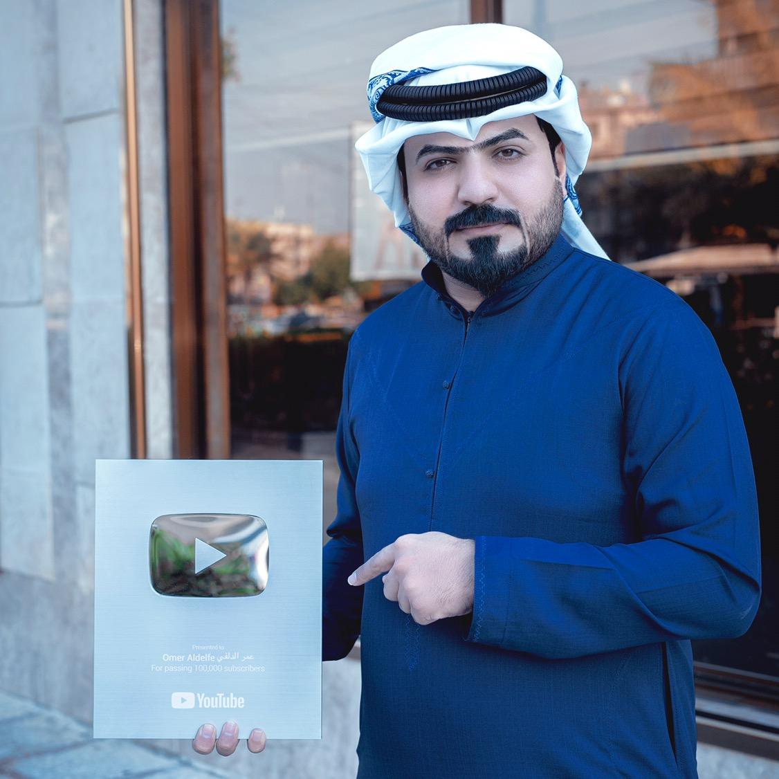 اليوتيوبر عمر الدلفي omer.aldelfi