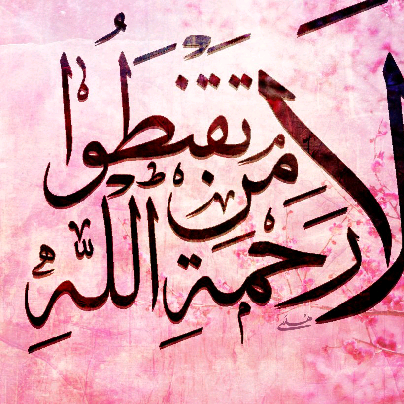 لا تقنطو من رحمه الله ❤ idbwby5819