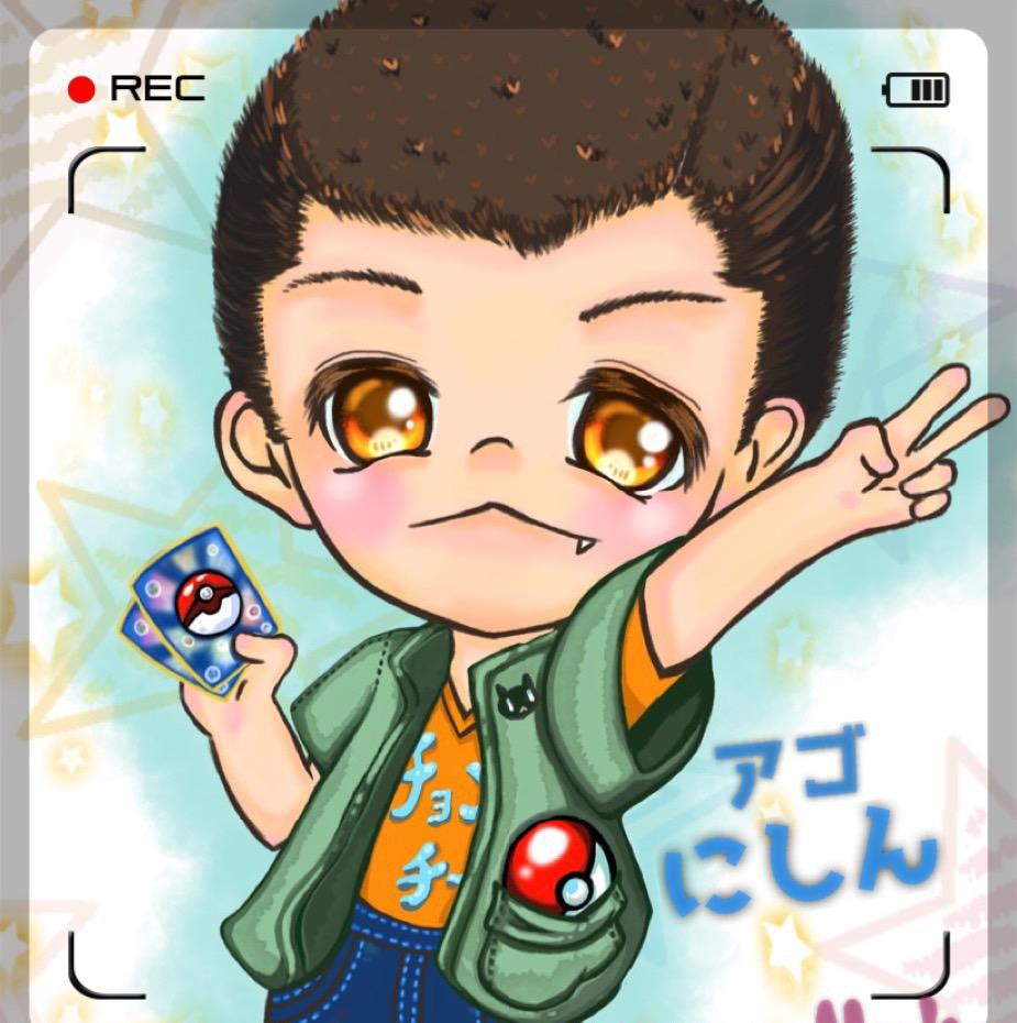あごにしん agonisin