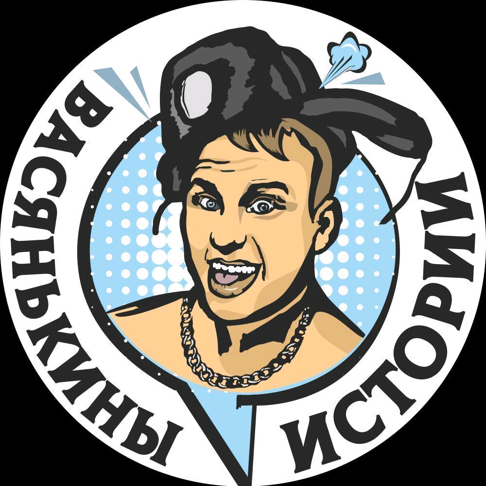 Василий wasyanka