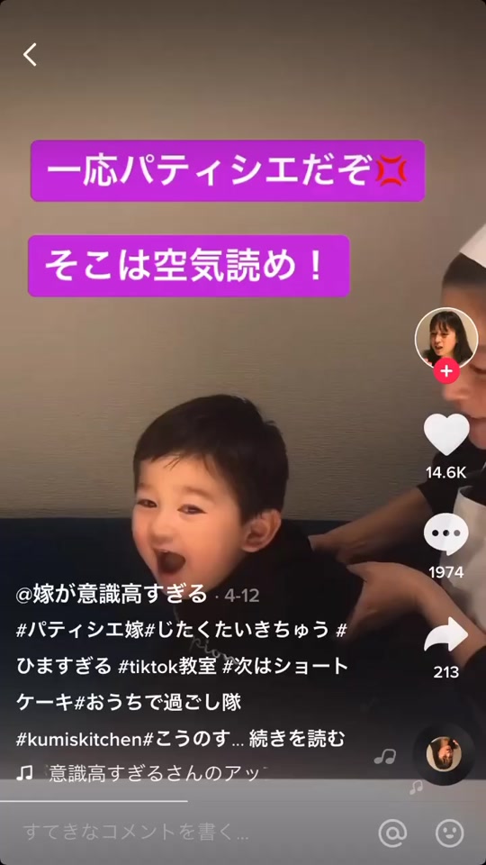 望んでた Tiktok Hashtag