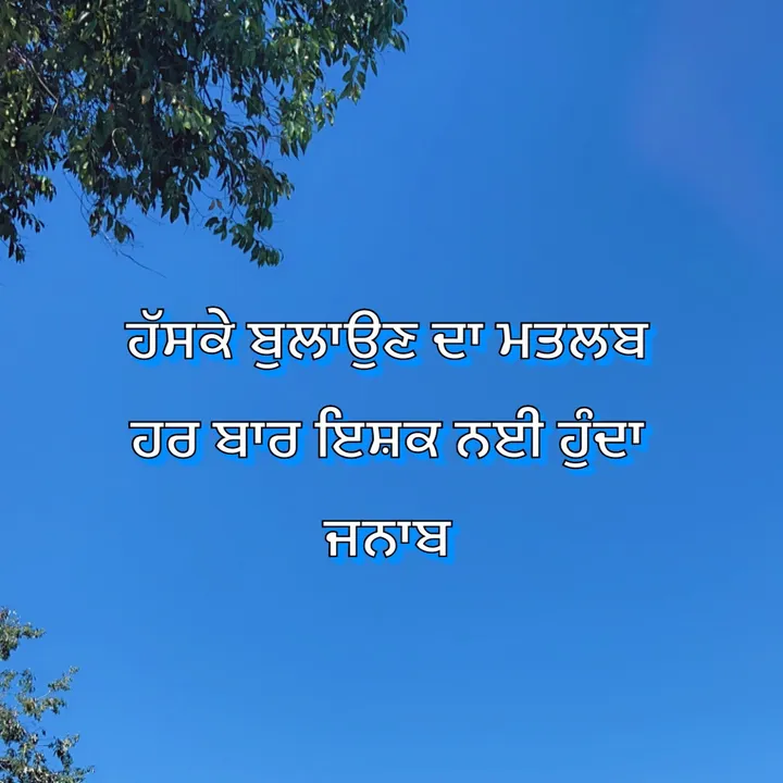@sawaah_di_kheh_pyar
