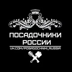 @posadocniki_russia