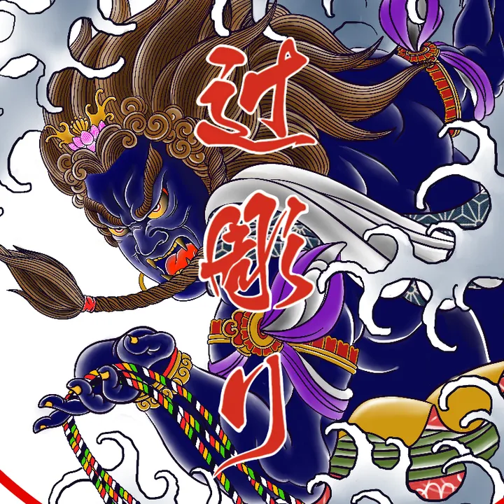 @tsujibori.kyoto.tattoo