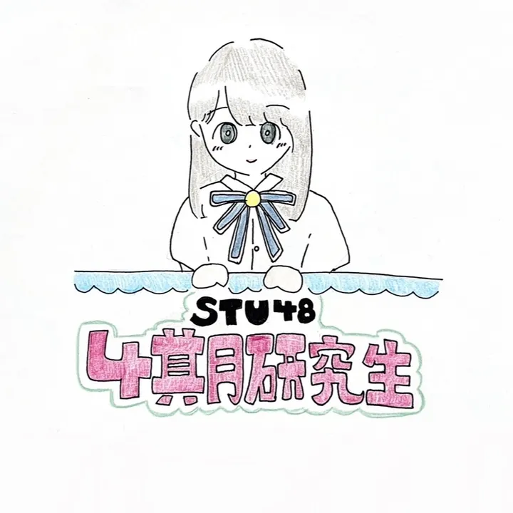 @stu48_4th.manager