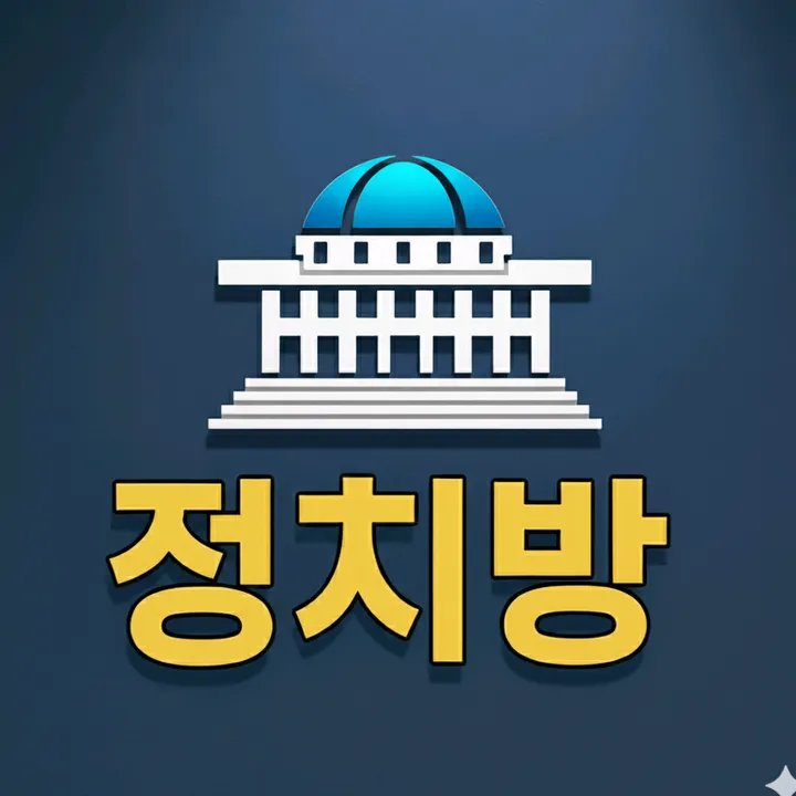 political_forum