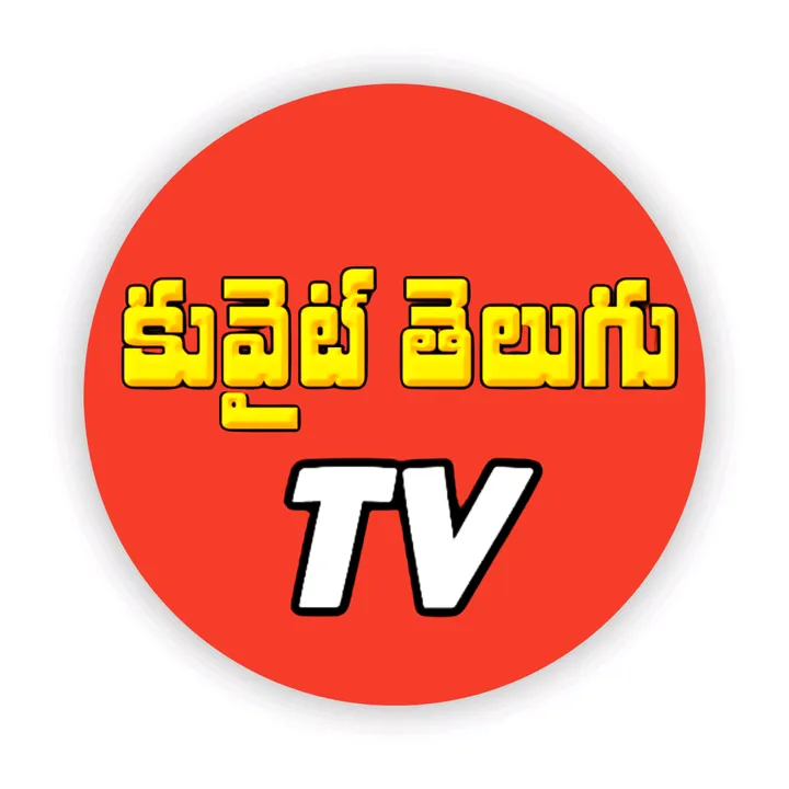 @kuwait_telugu_tv