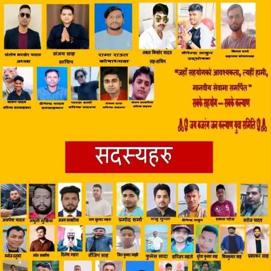 @jaybajrangjankalyansamit
