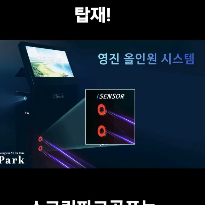 youngjinallinonepark