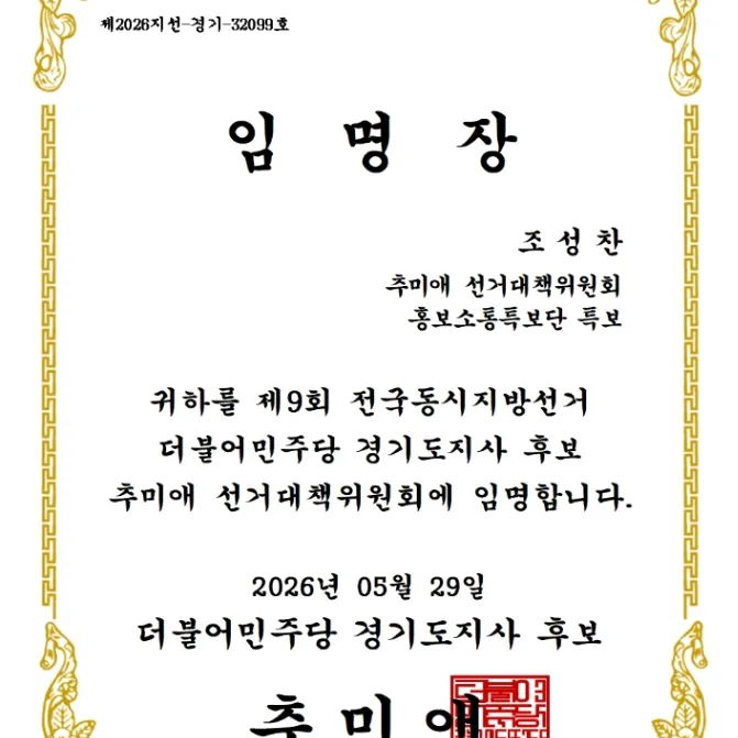 userseongchancho