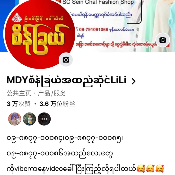 @mdyseinchallili