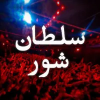 @sultanofshoor