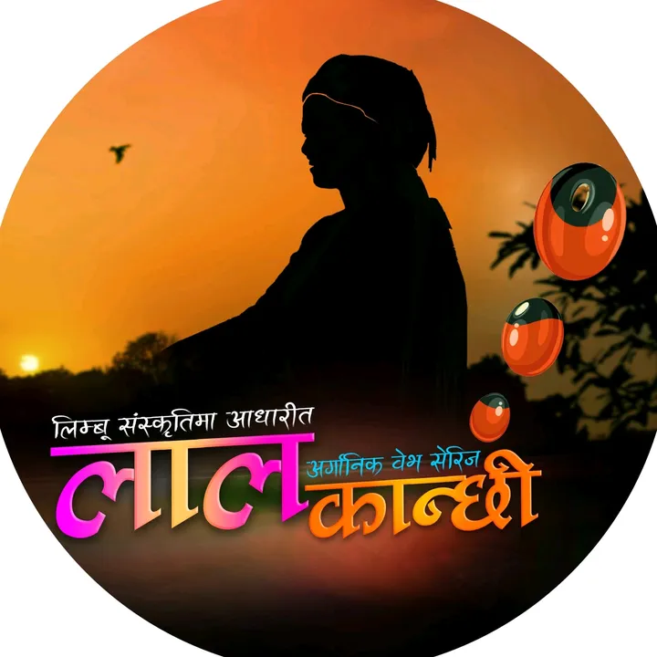 @lalkanchhi