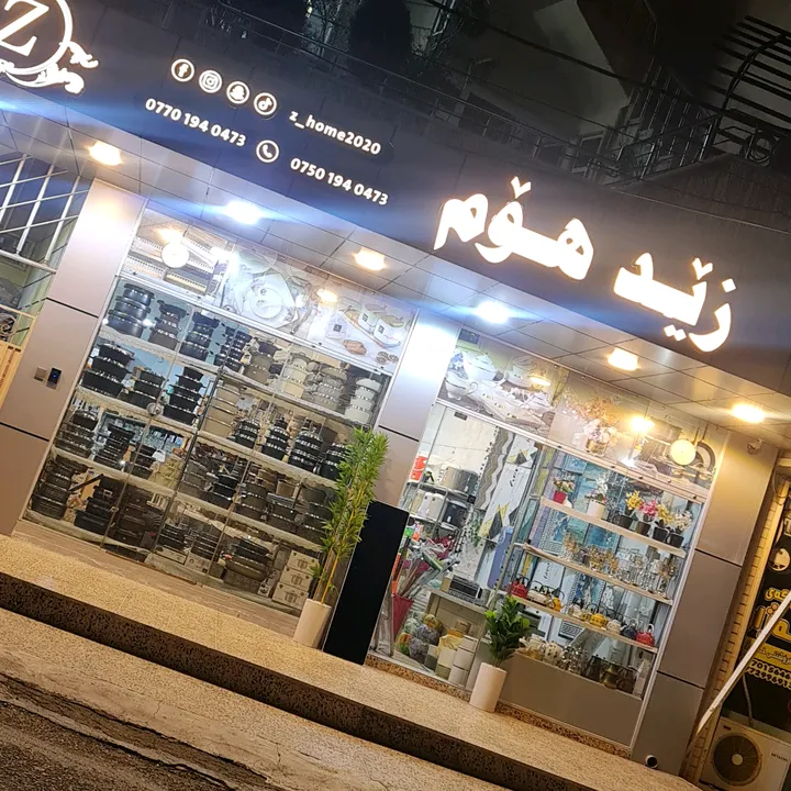 z_home2020