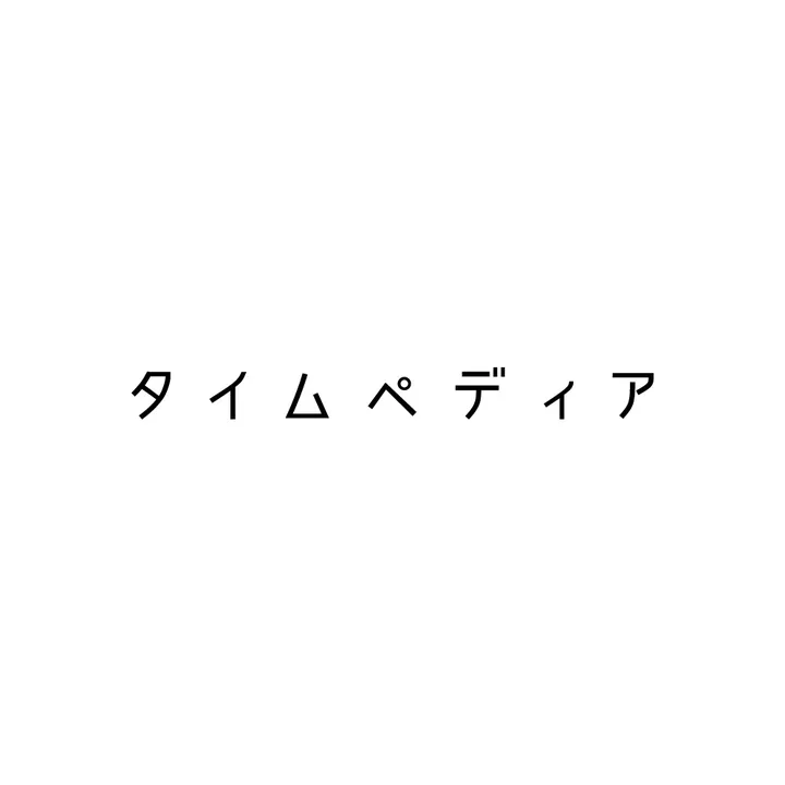 timepedia_watch