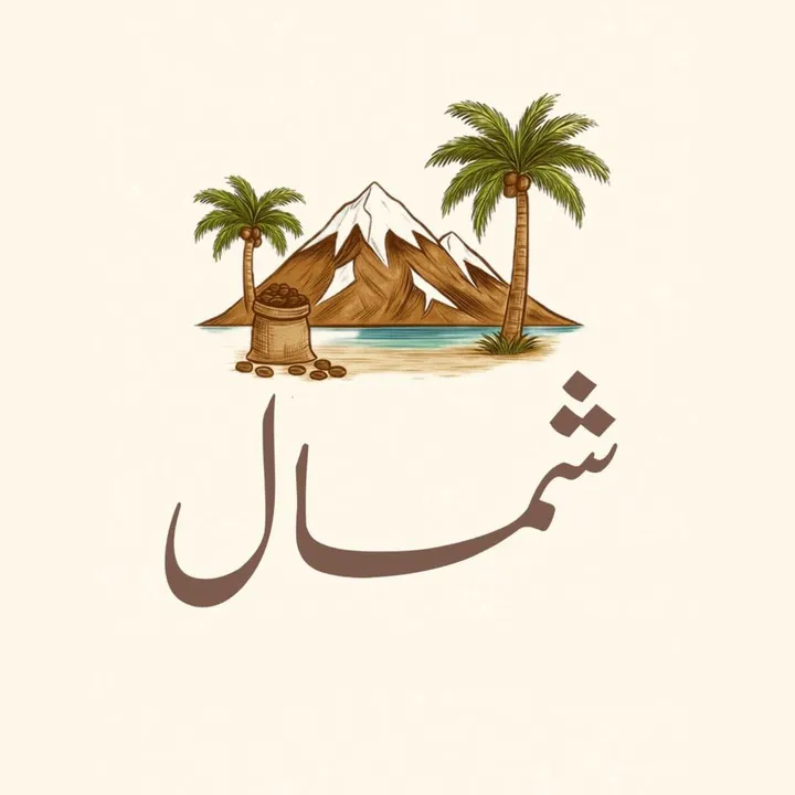 shamalroastery