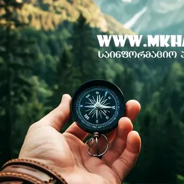 @www.mkhare.ge