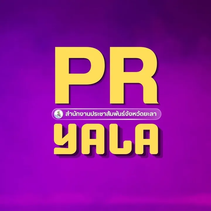 pryalayala