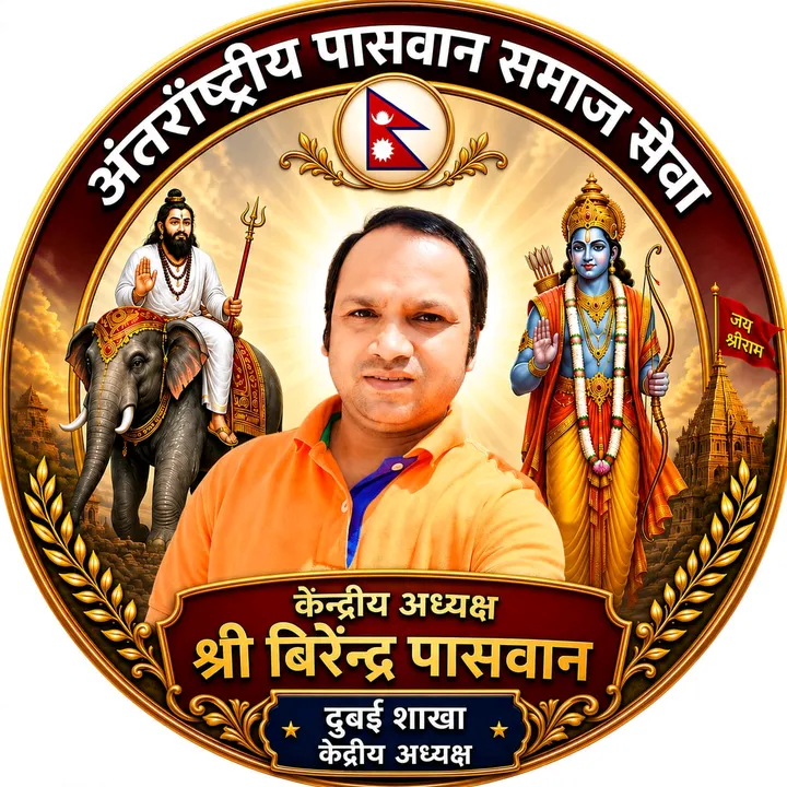@birendra.pasman2