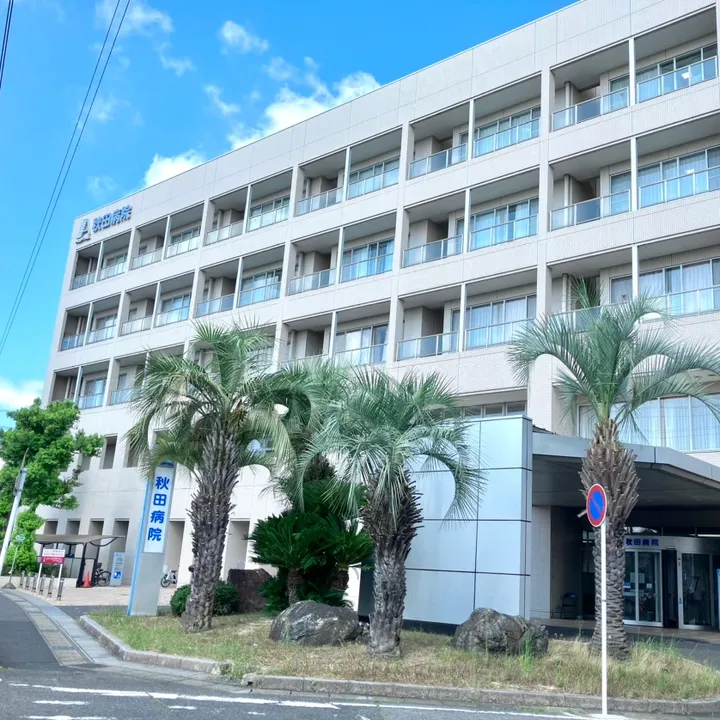 akitahospital