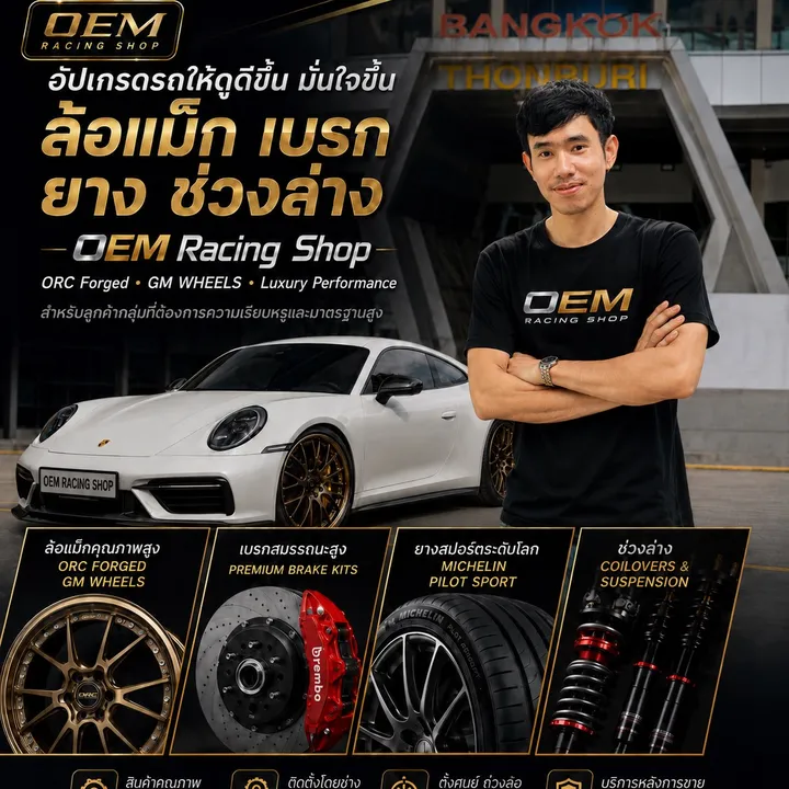 oemracingshop