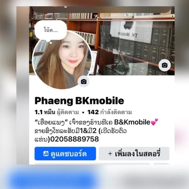 @bkmobile999