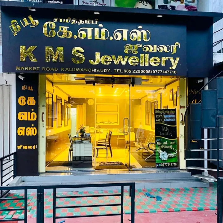 newkmsjewellery